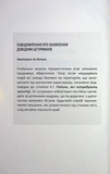 Вихор. Книга 2. Дівчина, яка прорвалася крізь час. Зображення №2