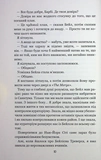 Вихор. Книга 2. Дівчина, яка прорвалася крізь час. Зображення №4