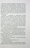 Вихор. Книга 2. Дівчина, яка прорвалася крізь час. Зображення №5
