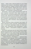 Вихор. Книга 2. Дівчина, яка прорвалася крізь час. Зображення №7