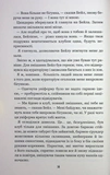 Вихор. Книга 2. Дівчина, яка прорвалася крізь час. Зображення №8