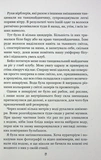 Вихор. Книга 2. Дівчина, яка прорвалася крізь час. Зображення №9
