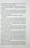 Вихор. Книга 2. Дівчина, яка прорвалася крізь час. Зображення №11