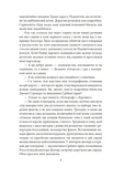 Спогади про Шерлока Голмса (Folio. Світова класика). Зображення №3