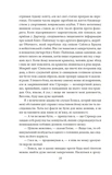 Спогади про Шерлока Голмса (Folio. Світова класика). Зображення №9