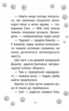 Історії порятунку. Чарівний кролик. Спецвидання четверте. Зображення №3