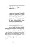 Ізюм. Хронологія окупації та звільнення. Зображення №2