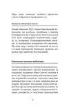 Ізюм. Хронологія окупації та звільнення. Зображення №4