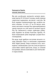 Ізюм. Хронологія окупації та звільнення. Зображення №7