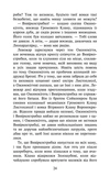 Коти-вояки. Знамення Зореклану. Книга 1. Четвертий новак. Зображення №6