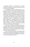 Ізюм. Хронологія окупації та звільнення. Зображення №12