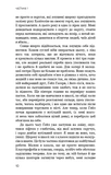Голодні ігри. Книга 2: Полум'я займається. Зображення №5