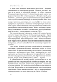 Кіра. Дорога додому. Изображение №5