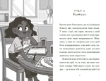 Венздей Вілсон вирішує всі проблеми. Книга 2. Зображення №2