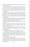 Відблиск. Книга 2. Зображення №3