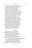 Федра. Апофеоз (Огарбузення) божественного Клавдія. Епіграми. Зображення №14
