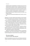 PRO якості бізнес-асистента. Изображение №5