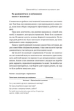 PRO якості бізнес-асистента. Изображение №12