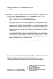 Джефф Безос: винайди і віднайди. Вибрані тексти засновника Amazon. Зображення №4