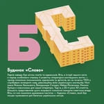 Книжечка-мандрівочка. Харків. Изображение №1