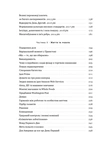 Джефф Безос: винайди і віднайди. Вибрані тексти засновника Amazon. Зображення №6