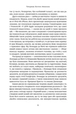 Джефф Безос: винайди і віднайди. Вибрані тексти засновника Amazon. Зображення №8