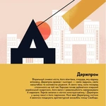 Книжечка-мандрівочка. Харків. Изображение №4