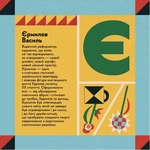 Книжечка-мандрівочка. Харків. Изображение №6
