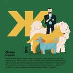 Книжечка-мандрівочка. Харків. Изображение №7