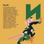 Книжечка-мандрівочка. Харків. Изображение №9