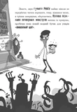 Лікарка для монстрів. Нечесна гра. Книга 4. Зображення №5
