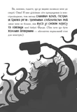 Лікарка для монстрів. Нечесна гра. Книга 4. Зображення №6