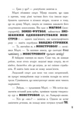 Лікарка для монстрів. Нечесна гра. Книга 4. Зображення №8