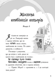 Лікарка для монстрів. Нечесна гра. Книга 4. Зображення №10