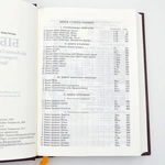 Біблія 10432 мала бордова. Зображення №4