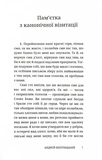 До моїх любих гуцулів. Изображение №2
