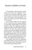 До моїх любих гуцулів. Изображение №4