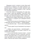 Олекса Довбуш. Книга 3. Кров опиря. Изображение №5