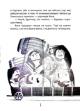 Олекса Довбуш. Книга 3. Кров опиря. Изображение №7