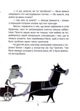 Олекса Довбуш. Книга 3. Кров опиря. Изображение №8
