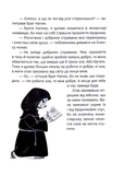 Олекса Довбуш. Книга 3. Кров опиря. Изображение №11