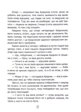 Олекса Довбуш. Книга 3. Кров опиря. Изображение №12