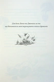 Хлопчик, який співав з драконами. Книга 5. Зображення №1