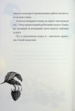 Хлопчик, який співав з драконами. Книга 5. Зображення №3