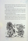Хлопчик, який співав з драконами. Книга 5. Зображення №7