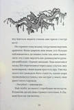 Хлопчик, який співав з драконами. Книга 5. Зображення №9