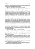 Остання бібліотека. Зображення №9