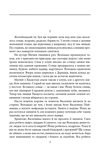 Волинь. Частина 3. Юність Василя Шеремети. Зображення №2
