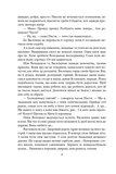 Волинь. Частина 3. Юність Василя Шеремети. Зображення №3