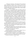Волинь. Частина 3. Юність Василя Шеремети. Зображення №5